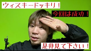 [ドッキリ]普段お酒を飲まない彼氏がいきなりウィスキーをがぶ飲みしたら彼女はどうするか？