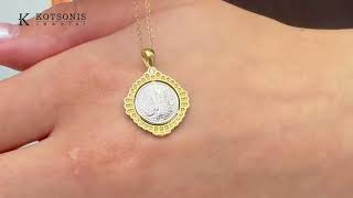 Κόσμημα Κοτσώνης Κόρινθος / Κοσμήματα με την υπογραφή του καλύτερου Ελληνικού εργαστηρίου