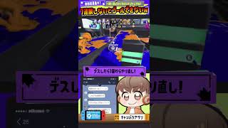 【Watch Me】7連勝しないとゴールできませんwww【スプラトゥーン3】 #shorts #天乃リリサ #splatoon3