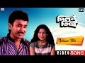 Milan Tithi Bengali Full Song Milan Tithi Joy Banerjee Piya Sengupta Eskay Movies