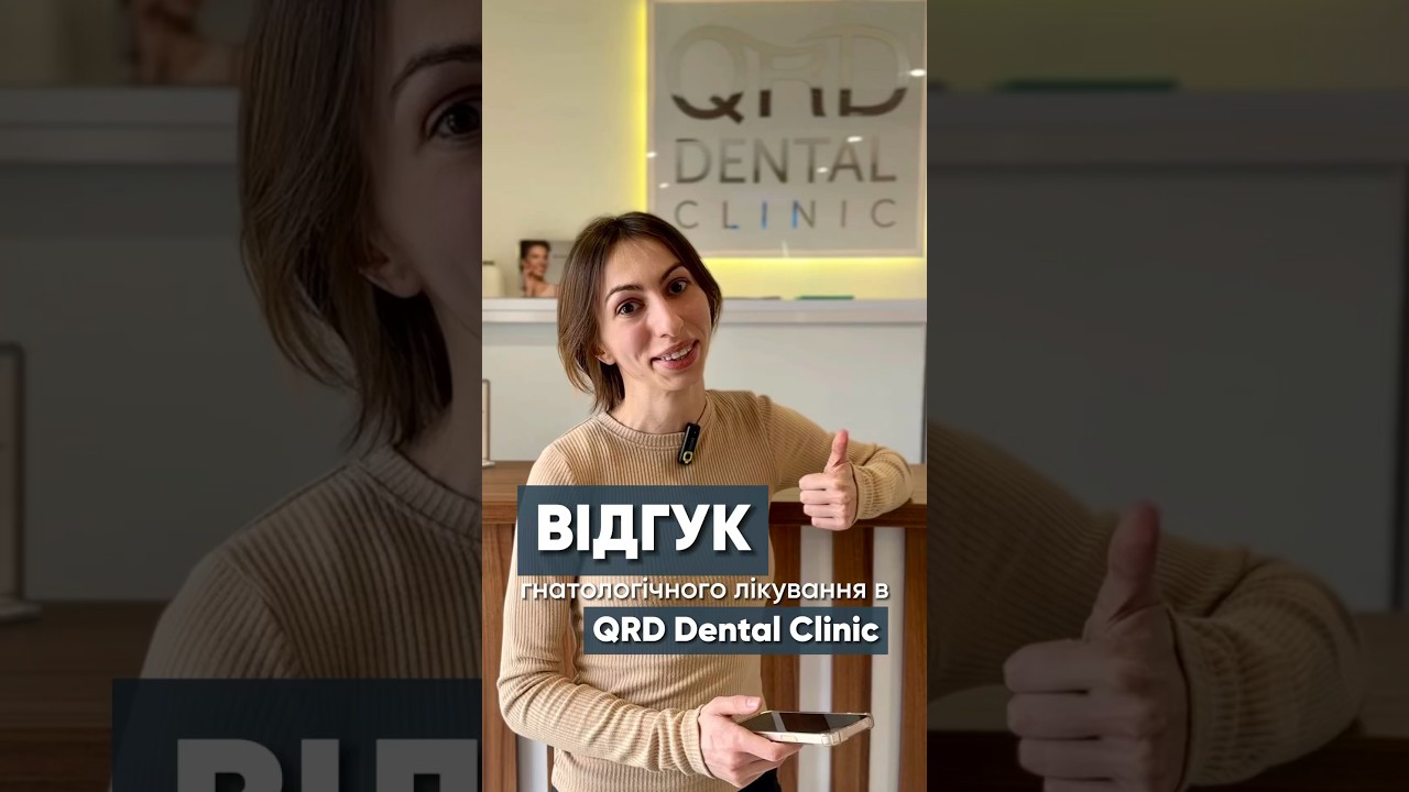 Відгук гнатологічного лікування в QRD