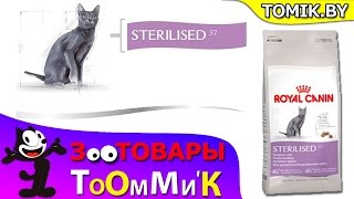 Royal Canin Sterilised 37 2 кг (2537020) - відео 3