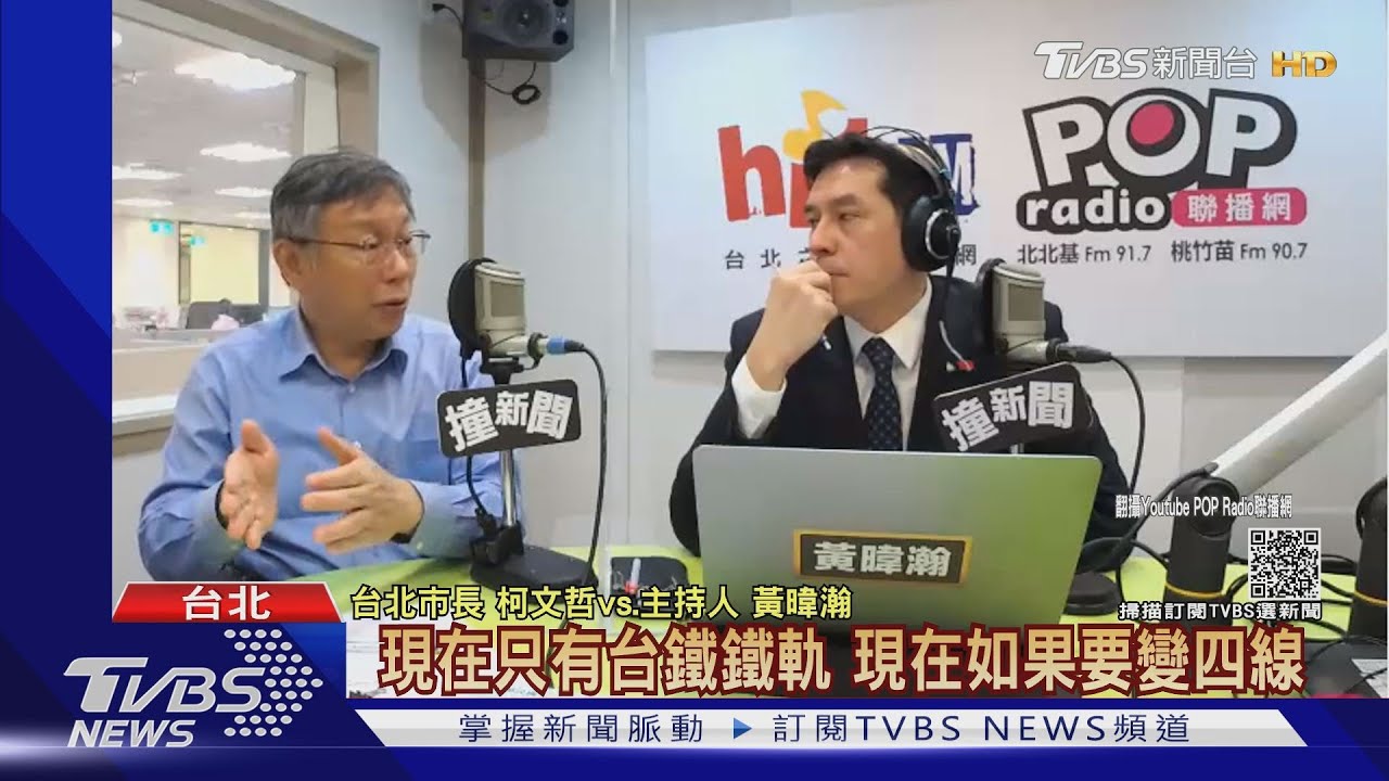 基捷取代台鐵進基隆？　柯轟總統騙到沒票