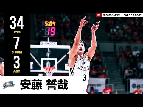 【プレーまとめ】島根#3 安藤 誓哉｜第26節GAME2｜03.23.2025 プロバスケ (Bリーグ)