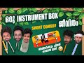 INSTRUMENT BOX ജീവിതം 😅