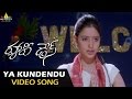 Happy Days Video Songs | Yakundendu Video Song | Varun Sandesh, Tamannah | Sri Balaji Video