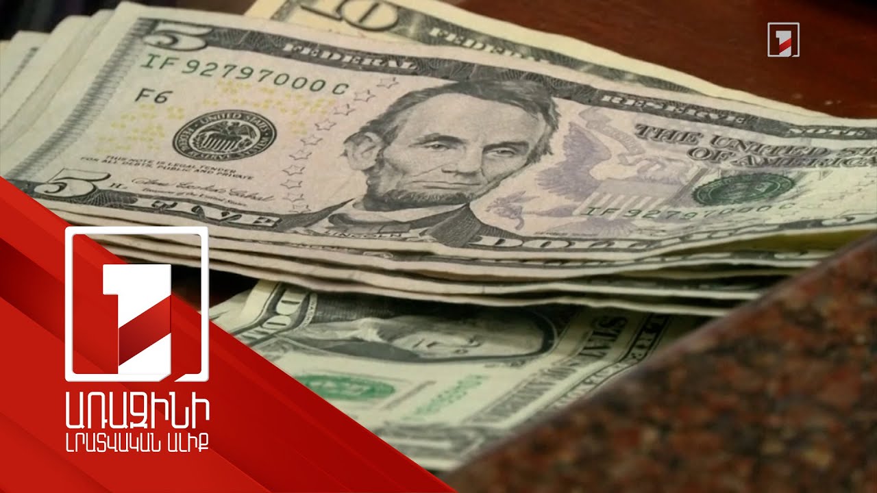 Ռուսաստանից եկող գումարների 85 տոկոսն ունի առևտրային բնույթ