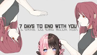 【 7 Days to End with You 】はじめましてあなたはだれですか？【ぶいすぽっ！/橘ひなの】
