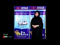Ahalia Exchange Winter Promotion 2017- 18 Arabic Ahalia Exchange Winter Promotion 2017- 18 Arabic