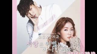 [ซับไทย] Love Is One More Than Separation - Soyou &amp; Junggigo