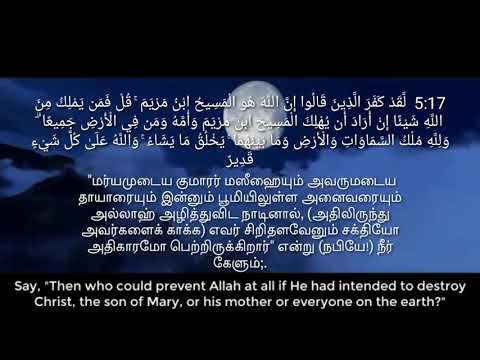 (Mind-blowing) 'Umair Shamim - Amazing Quran recitation _ Al-Ma'idah 17-26  Tamil subtitle