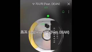 Loco(로꼬) _ Too Much(지나쳐) (Feat. DEAN) [HAN/ROM/ENG] lyrics