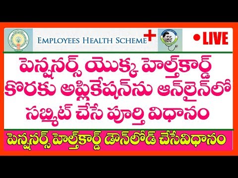 How To Apply Pensioners Health Card - Pensioners Health Card Online Registration & Download Process Video