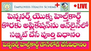How To Apply Pensioners Health Card - Pensioners Health Card Online Registration & Download Process