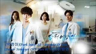 Park Jung-Ah (박정아) - Because Of You (Doctor Stranger OST)