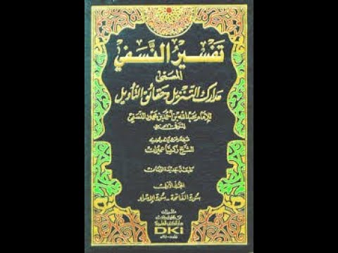 Sura El - Fedžr cela. Tefsir Nesefi.