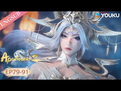 【Apotheosis S2】EP79-91 FULL | Chinese Fantasy Anime | YOUKU ANIMATION