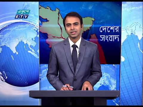 06 Pm News || সন্ধ্যা ০৬ টার সংবাদ || 23 February 2021 | ETV News