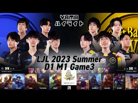 DFM(Aria ジェイス) VS SHG(Vsta ユーミ) Game 3 ハイライト D1M1 - LJL 2023 Summer by YAMA