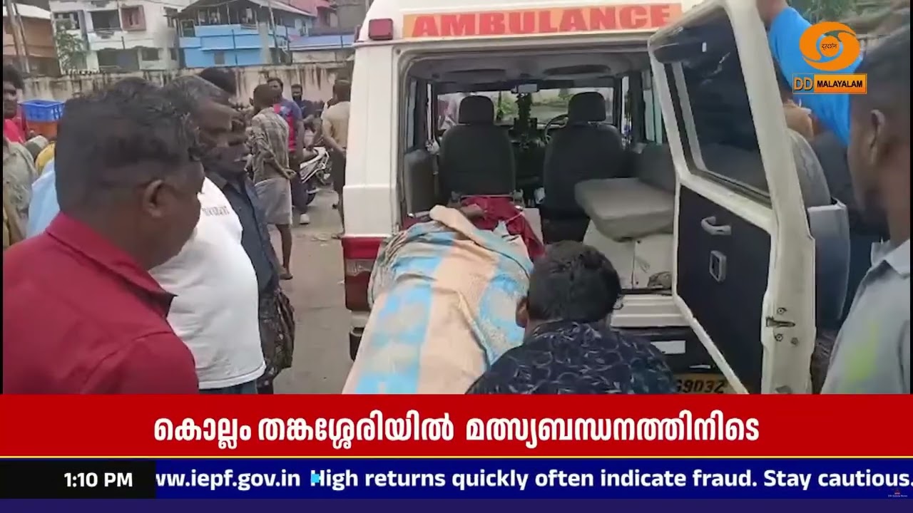 തങ്കശ്ശേരിയിൽ ബോട്ട് മറിഞ്ഞ് കാണാതായ അർജുന്റെ മൃതദ