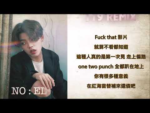 [中字]119 REMIX (Prod.GRAY) - Various Artists