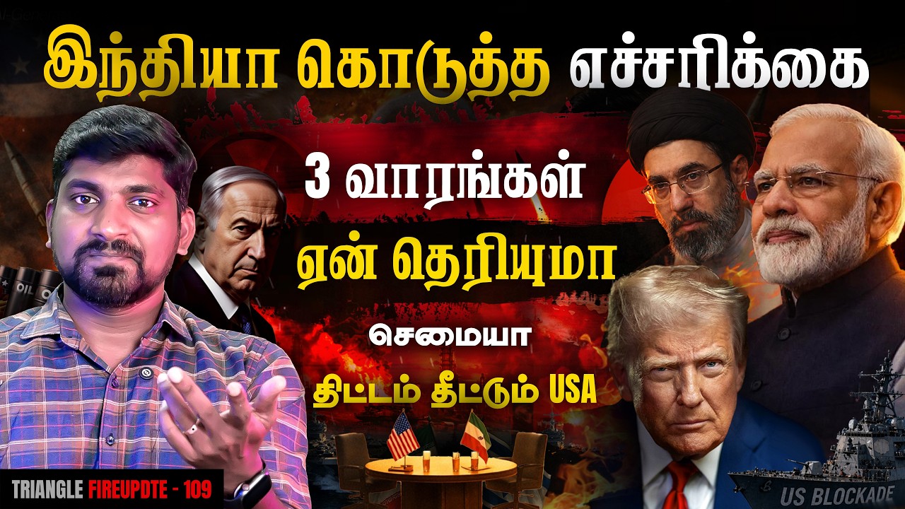 India Big Warning | 3 வாரம் தாக்குப்பிடிக்குமா | Tamil Pokkisham