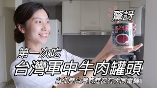 [問卦] 台灣的牛肉是不是特別多阿？