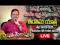 మన దైవం మన ధైర్యం Dr Sri ఆచార్య అనంత కృష్ణ
