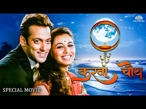 Karwa Chauth Special | बॉलीवुड सुपरहिट मूवी | Amitabh Bachchan, Hema Malini Salman Khan Movies