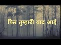 10 10 2020 PHIR TUMHARI YAAD AAI BY YUNU 10 10 2020 PHIR TUMHARI YAAD AAI BY YUNU