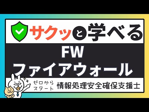 パケットフィルターについて詳しく解説