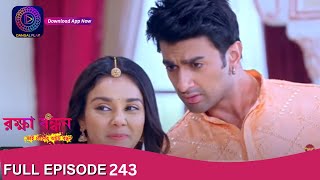 Raksha Bandhan | রক্ষা বন্ধন | Full Episode - 243 | Enterr10 Bangla