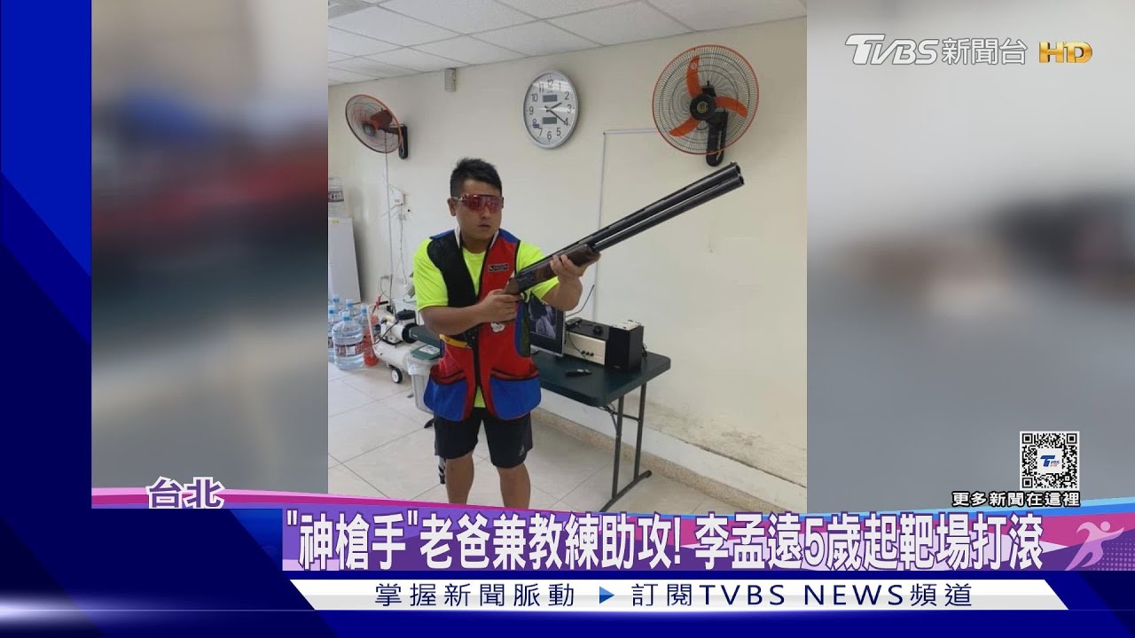 苦練10年熬出頭!李孟遠摘銅 隊友曝「魔鬼訓練量」
