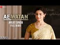 Ae Watan Full Audio Raazi Alia Bhatt Vicky Kaushal Arijit Singh Shankar Ehsaan Loy Gulzar