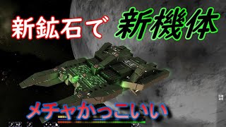 2回目にして最高の戦艦完成か？Avorion実況＃02
