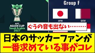 「親善試合の王」サッカー日本代表、ウルグアイ撃破も拭えぬ「一発勝負」への懸念…【サッカーボイス】