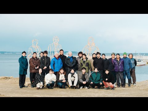 ながしずの漢たち/中田千彦研究室/宮城大学