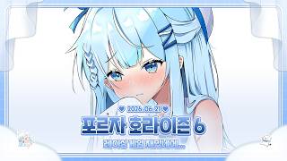 260621 인생 첫 레이싱 게임을 포르자 호라이즌 6으로 경험하다