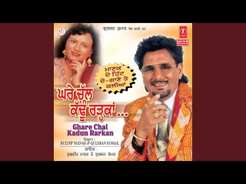 GHARE CHAL KADUN RARKAN