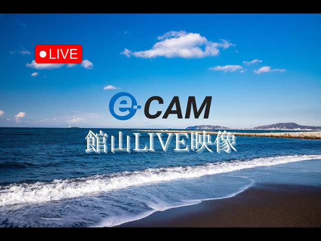 館山・北条海岸