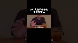 嫌われる勇気#人間関係 #ストレス #職場
