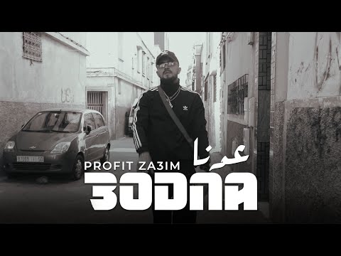 PROFIT ZA3IM - ‘3odna عدنا' Official Music Video  [ MISEAJOUR ] 2023