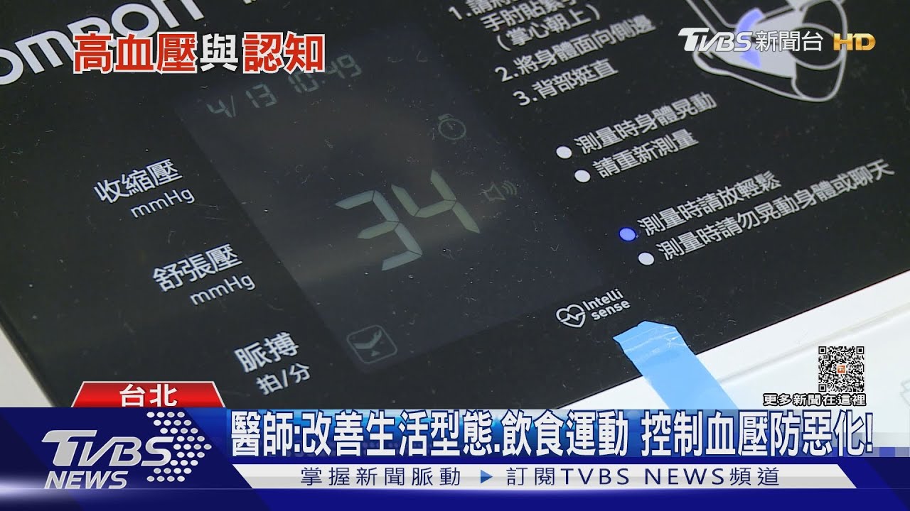 輕忽「這疾病」導致心血管疾病 大型研究:失智風險高!