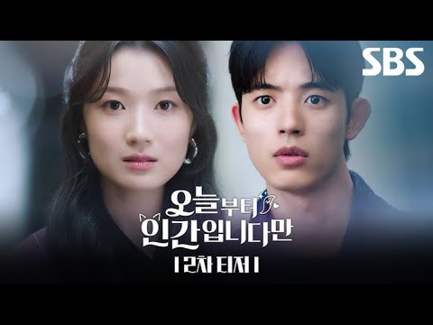 Kim Hye Yoon’s gumiho turns human after a fateful wish with Lomon in SBS’s 'No Tail to Tell' second