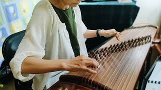 古箏 曲目： 虞美人 陝西郿鄂曲牌