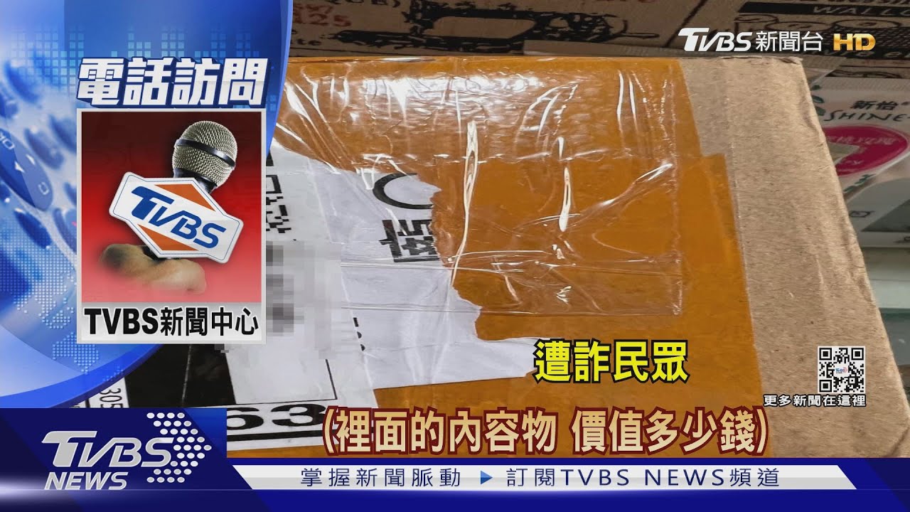 「超商取貨」注意!雙12假包裹多 花700打開是垃圾
