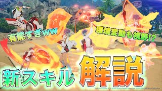 【ブルプロ】新スキル全6種と最大限に活かすためのレベリングポイント