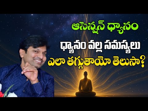 ధ్యానం వల్ల సమస్యలు ఎలా తగ్గుతాయో తెలుసా? | Harikrishna, India | #meditation #spiritualwisdom