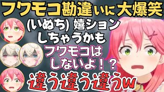 フワモコとみこちが農業でまったりトークするホロ金策サバイバルが面白すぎたw【ホロライブ 切り抜き／さくらみこ／フワモコ】
