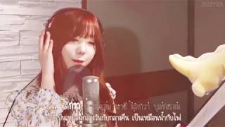 [Karaoke-ThaiSub] Kei (Lovelyz) - Star and Sun (별과 해) (Ruler: Master of the Mask OST)